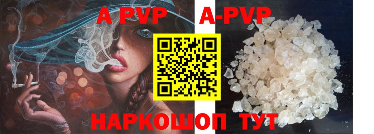 Alfa_PVP VHQ Осинники