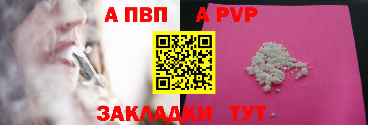 А ПВП Соль  Вход с VPN  Alpha-PVP СК КРИС  Осинники  Alpha PVP крисы CK 