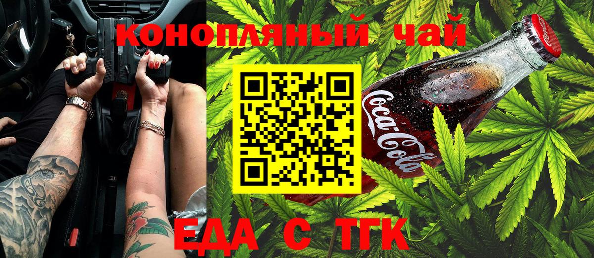 Осинники  Canna-Cookies конопля  Вход с VPN 