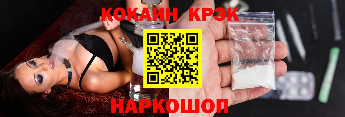 COCAIN Перу Осинники