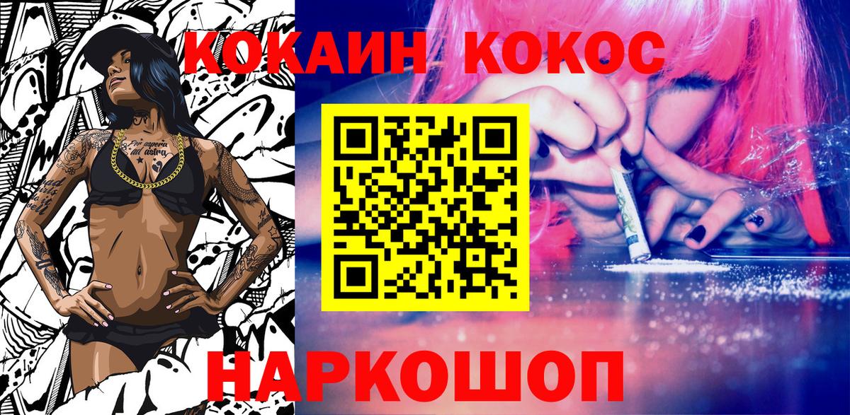 Осинники  КОКАИН Fish Scale  Вход с VPN 