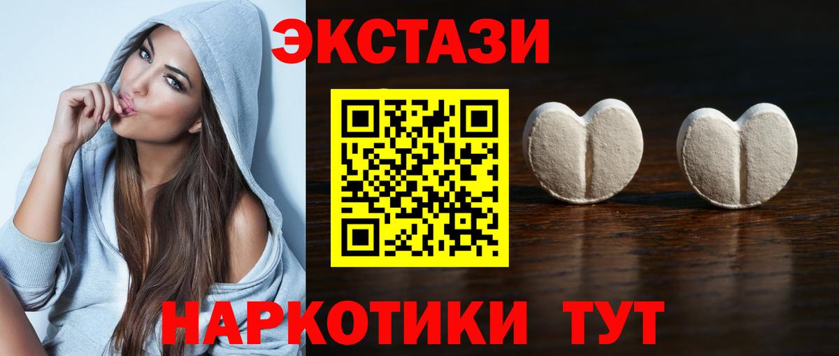 ЭКСТАЗИ MDMA Осинники