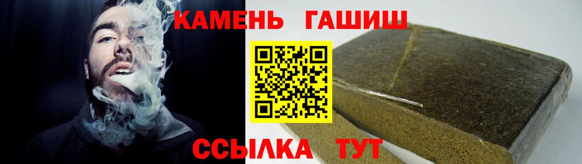 ГАШИШ хэш Осинники