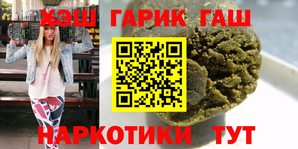 Гашиш Premium  Вход с VPN  ГАШ Ice-O-Lator  Осинники 