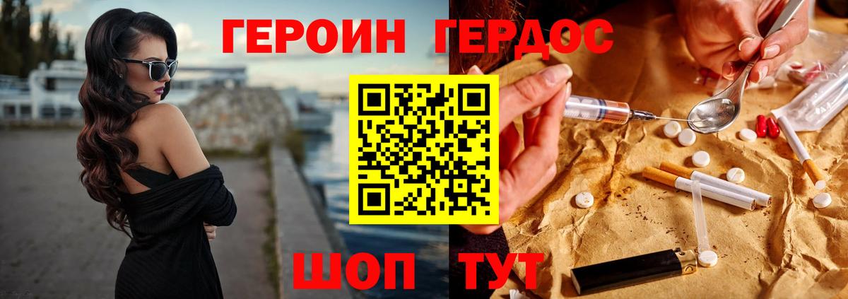 ГЕРОИН  Героин гречка  Вход с VPN  Осинники 