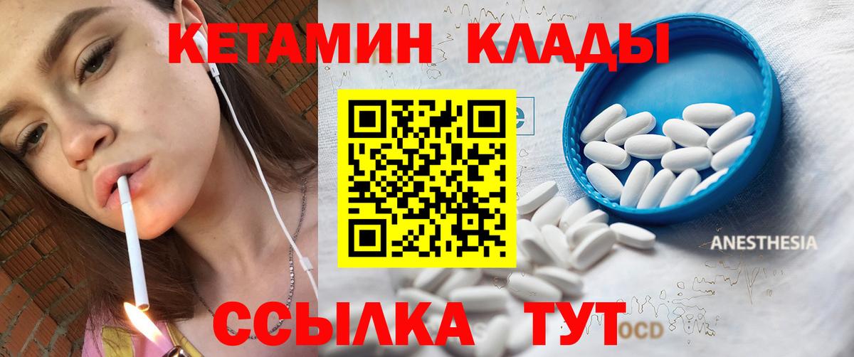КЕТАМИН ketamine Осинники