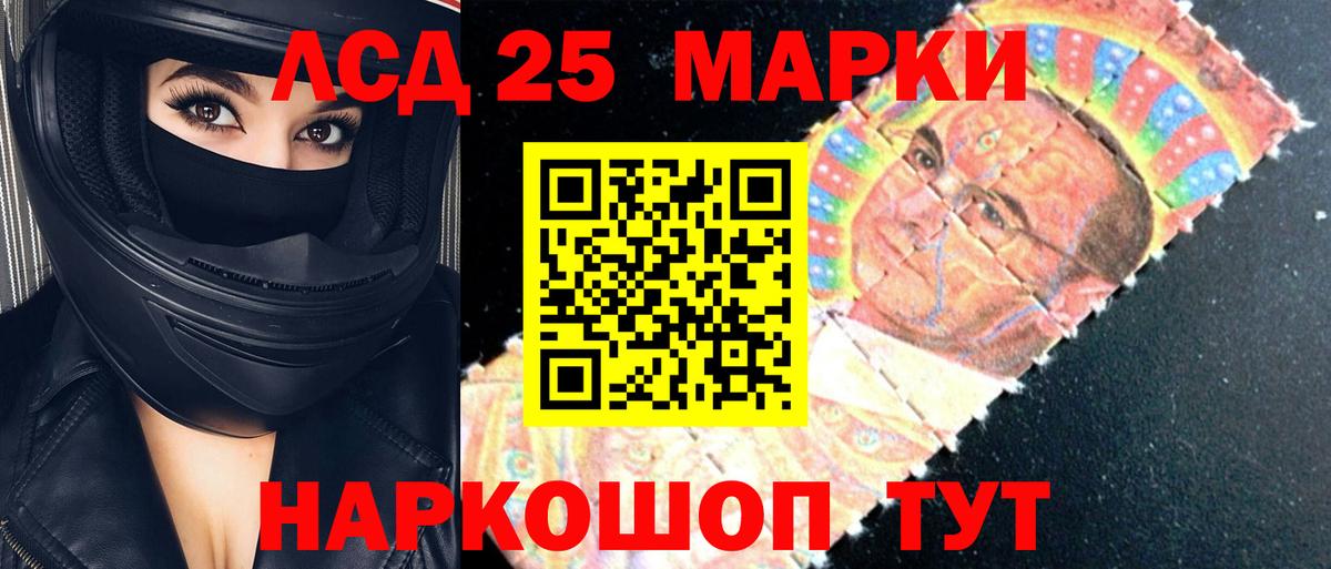 LSD-25 экстази ecstasy  ЛСД экстази ecstasy  Вход с VPN  Осинники 
