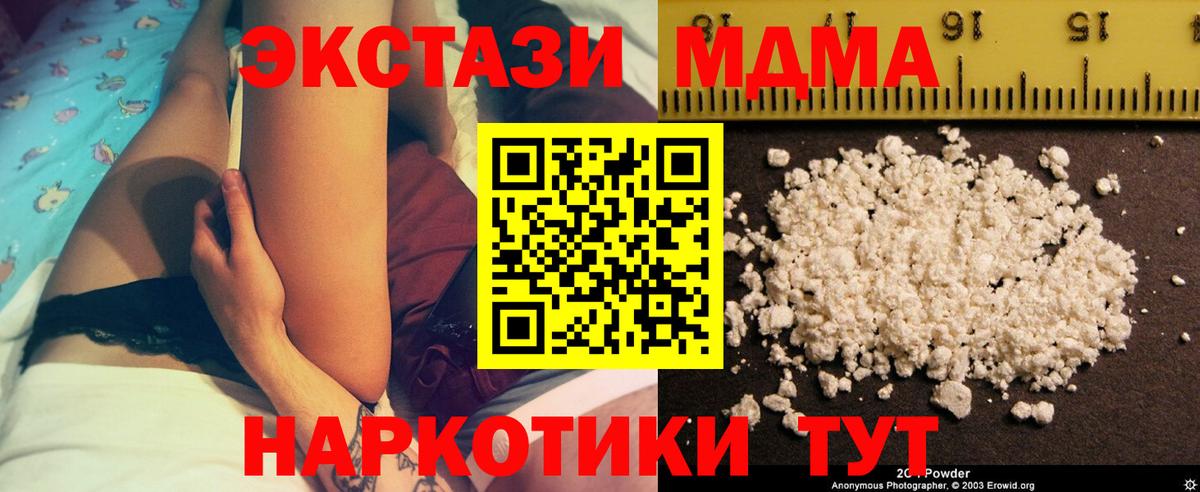 МДМА  Вход с VPN  МДМА VHQ  Осинники  MDMA crystal 