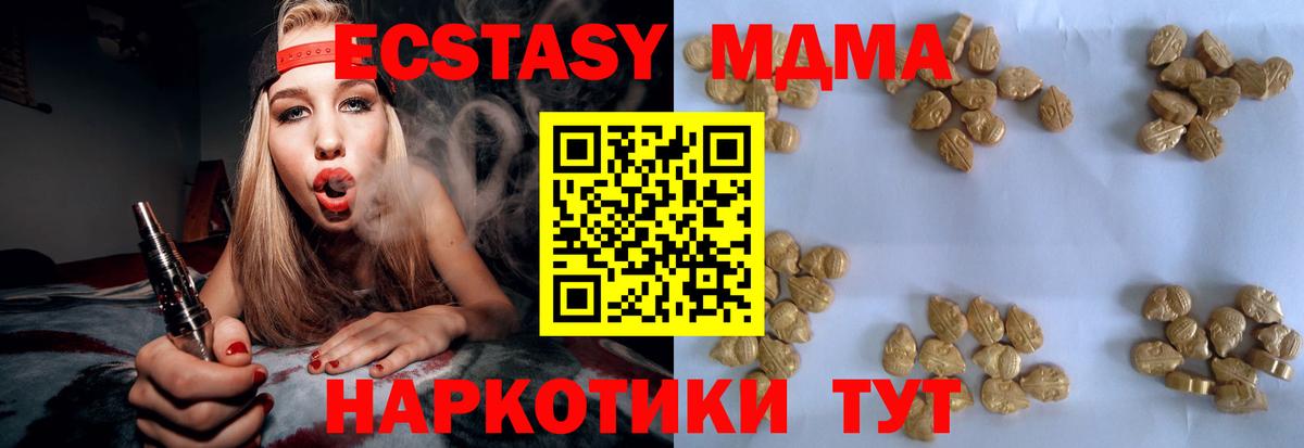 MDMA VHQ Осинники