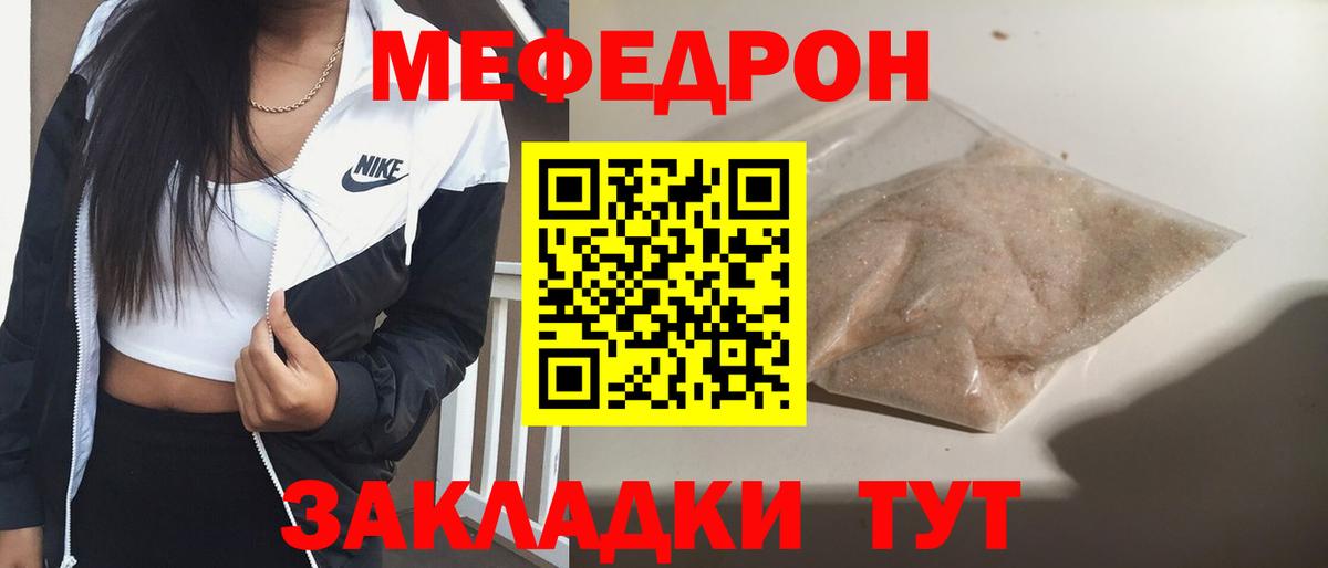где продают наркотики  Меф мука  Мефедрон  Вход с VPN  Осинники 