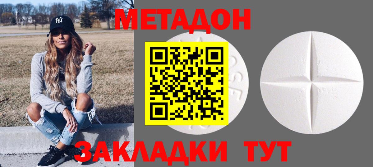 Метадон белоснежный  hydra как войти  Осинники  Вход с VPN  Метадон мёд 