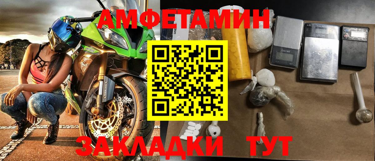 Первитин пудра Осинники
