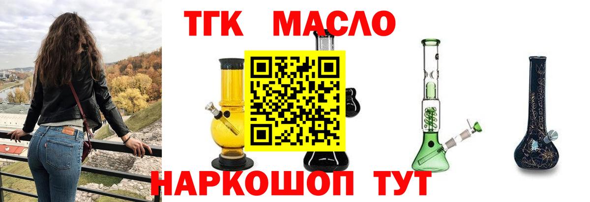 Дистиллят ТГК THC oil  Дистиллят ТГК Wax  Вход с VPN  Осинники 