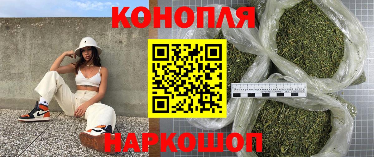Канабис THC 21% Осинники
